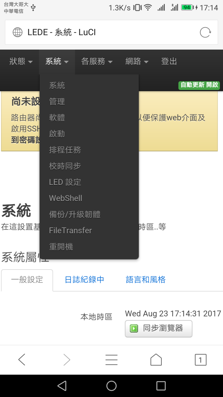 無線分享器韌體終於編譯完畢了