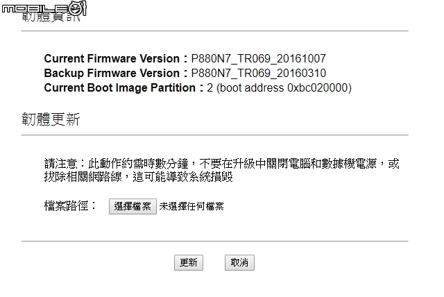 請問哪可下載P880的更新檔?