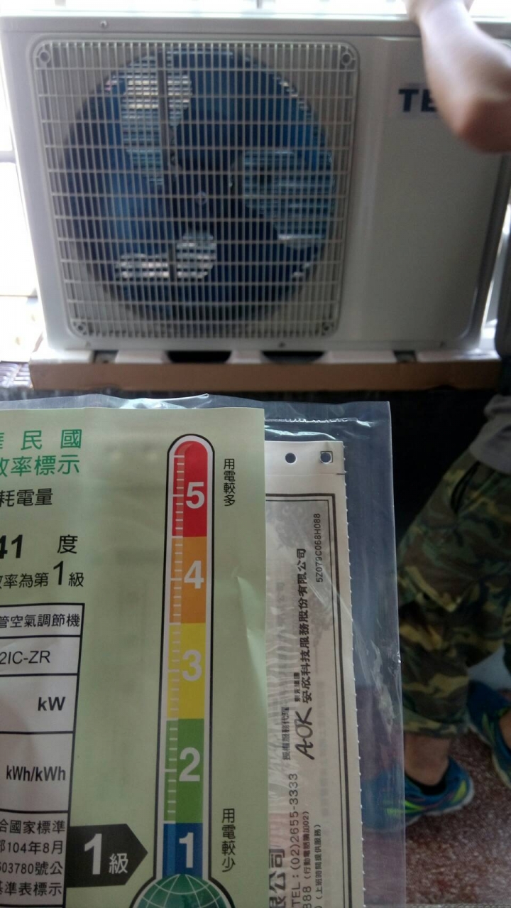 開箱，東元變頻冷氣之有多省就多省