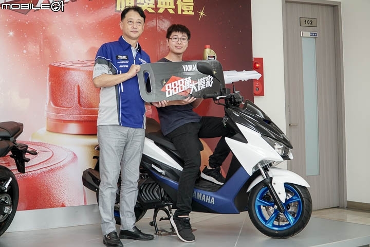 [採訪]換正廠機油抽重機！YAMAHA 888萬大摸彩第一彈抽獎活動頒獎典禮！