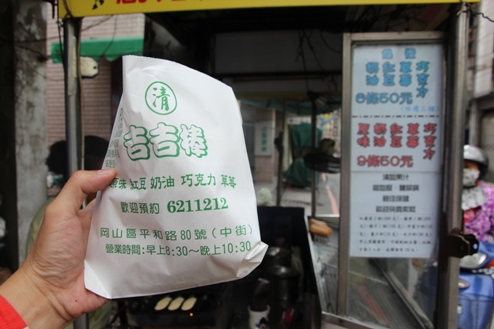 騎 遊 岡 山 、 探 索 岡 山 ( 下 集 )