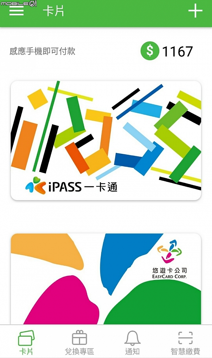 Zenfone 4 ZE554KL / 630 版本開箱 NFC 行動支付  OK 快充 OK