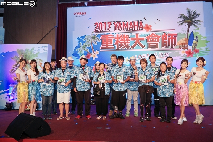 [採訪]大獎抽雙人機票！2017 YAMAHA 重機大會師夏季ALOHA盛大舉行