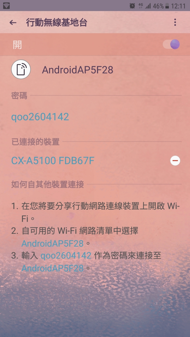yahama 擴大機app
