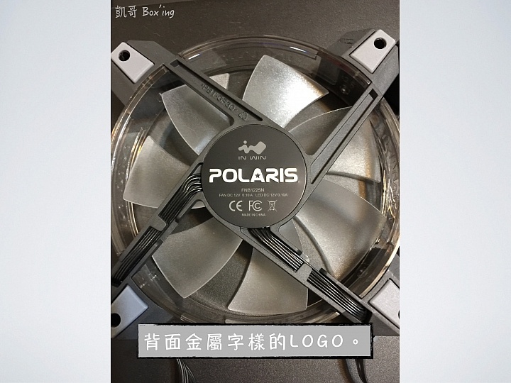 [開箱]IN WIN Polaris RGB 風扇