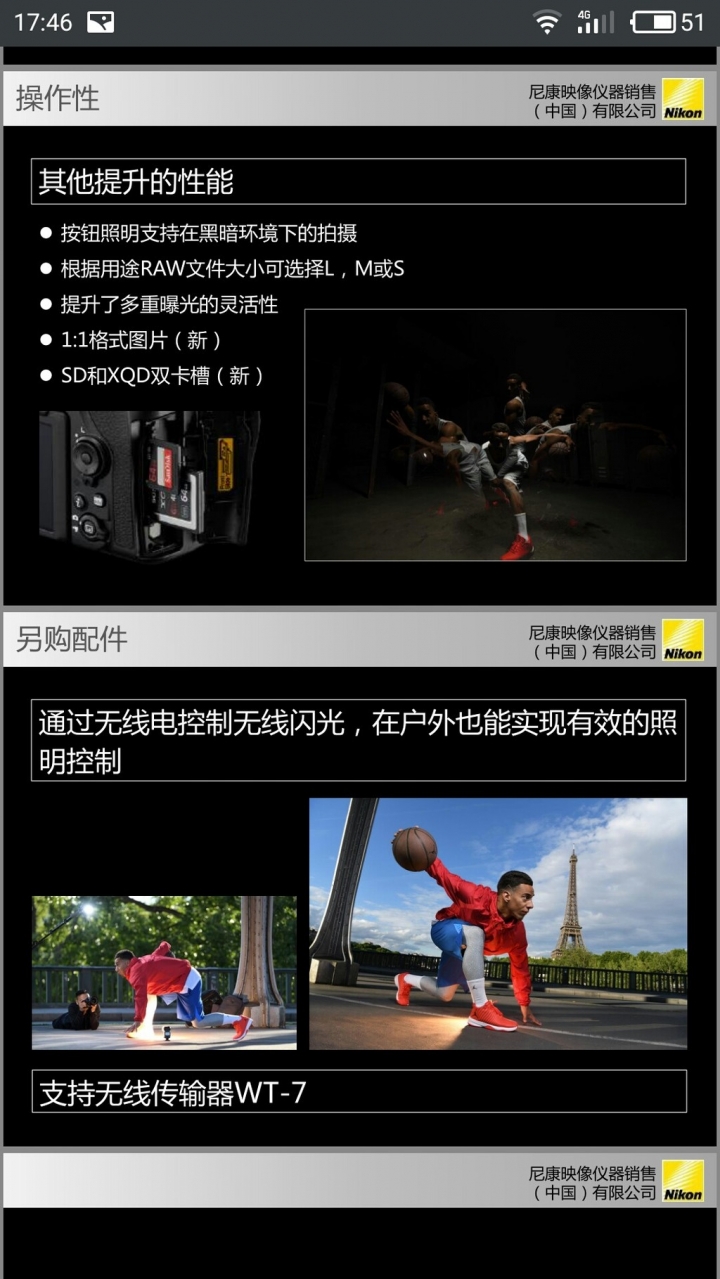 D850 目前流出詳細規格