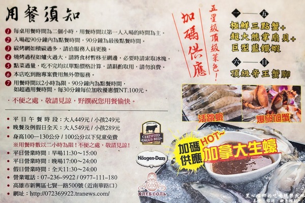(邀稿)高雄新興︱野饌日式炭火燒肉火烤兩吃吃到飽