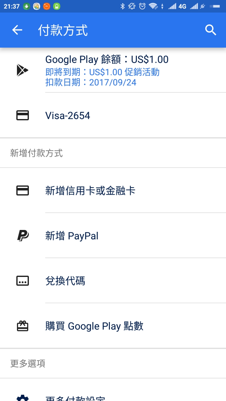 有美國帳號的可以進Google Play領領看美金