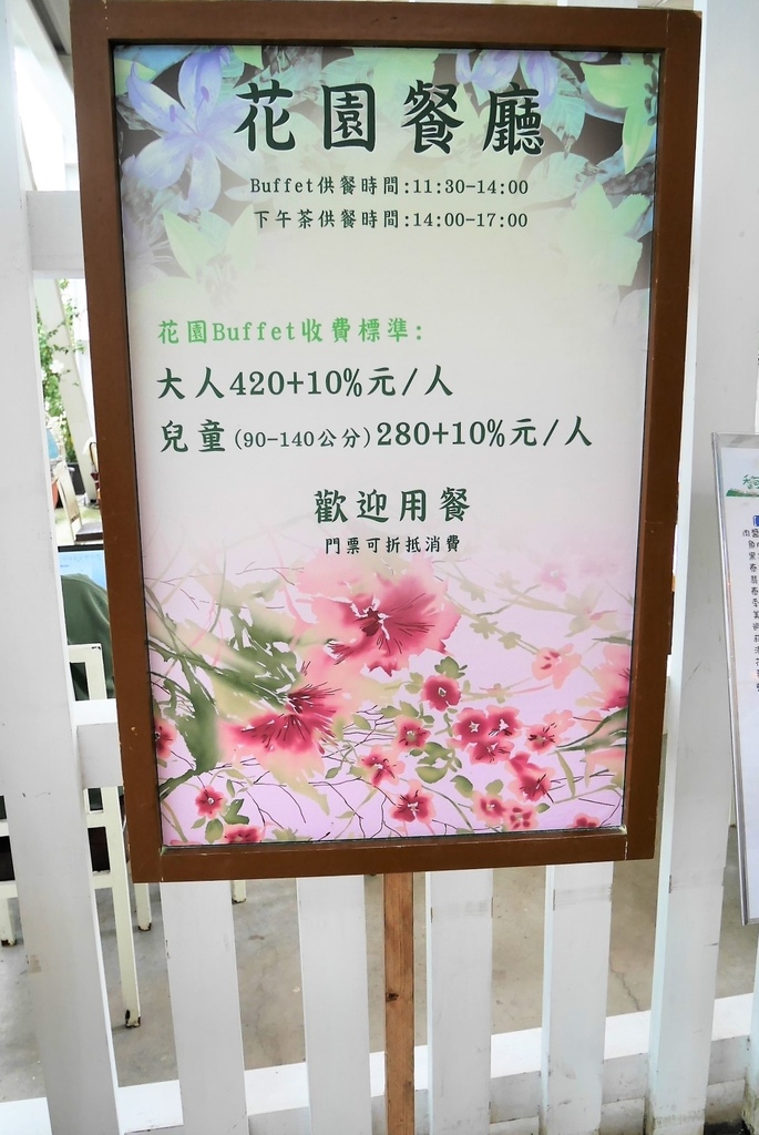 【宜蘭員山 | 餐廳】美麗溫室花園裡的自助美饌❀香草菲菲