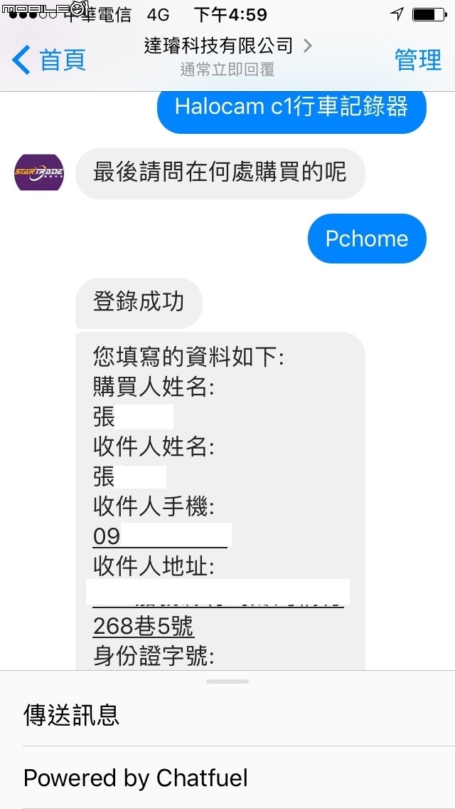 車聯網行車紀錄器 Halocam C1 開箱啦