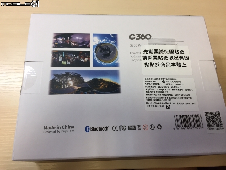 [開箱與影片分享]飛宇 G360 三軸穩定器搭配keymission 360