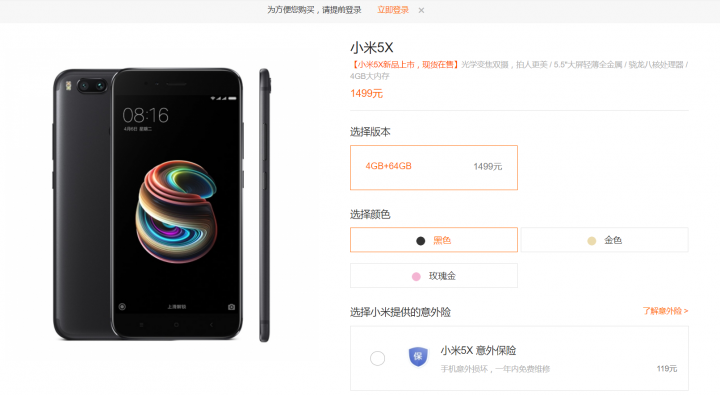 台灣有機會出現高CP值的「雙鏡頭」「小米5X」手機嗎?