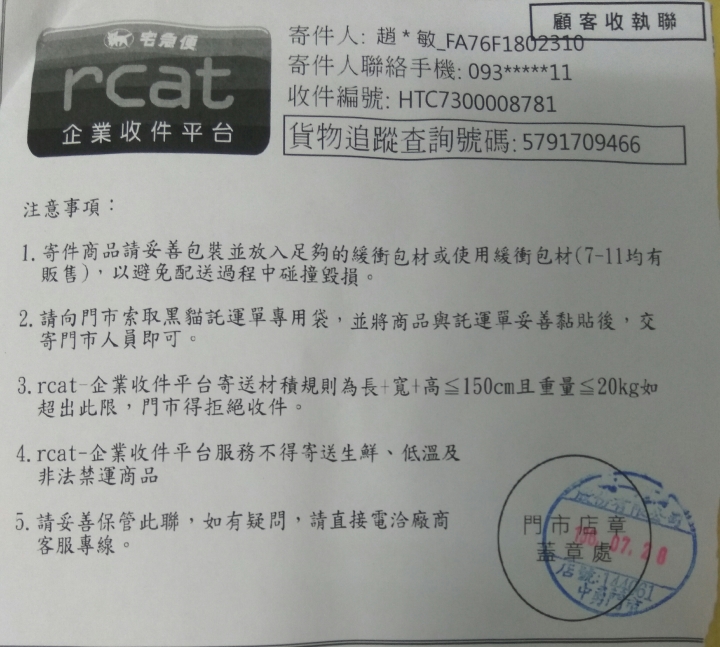 U11買二天摔壞送修一個月後拿到，四天後又遇到返回鍵跟多功鍵沒反應！！天丫！！