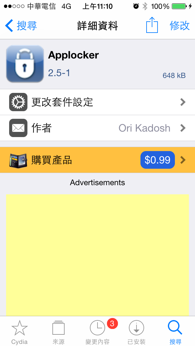 奇怪？Applocker有區分免費版與收費版嗎？？？