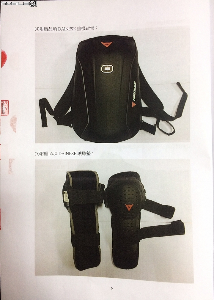 杜卡迪怪獸821之關箱（代找銀行承辦重機貸款）