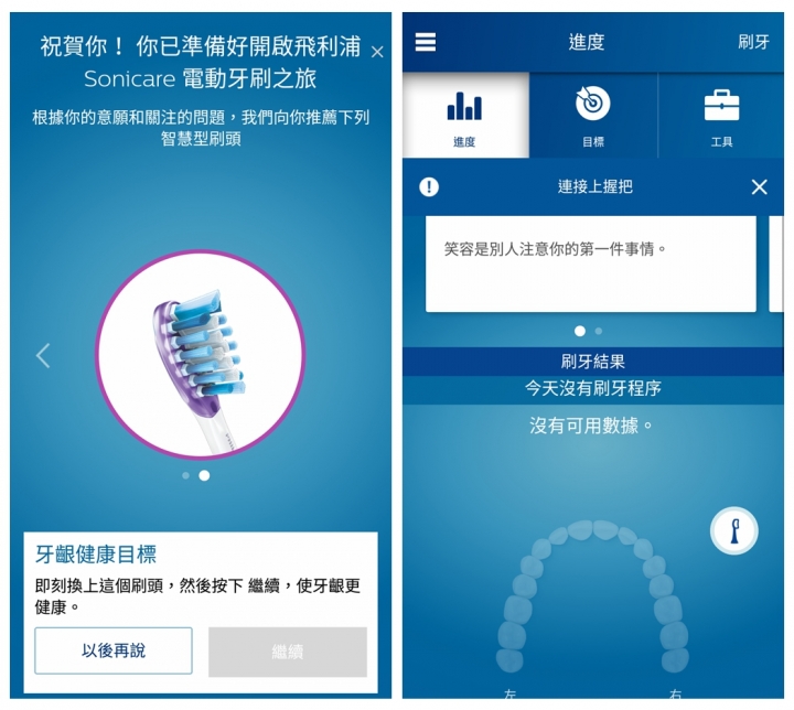 【試用分享】 飛利浦鑽石靚白智能音波震動牙刷