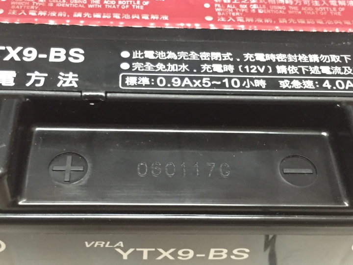 請教關於湯淺YTX9-BS電瓶一些問題....