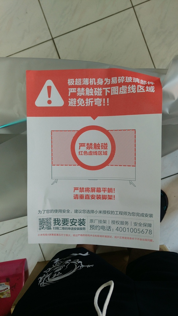 【超值4K電視】小米電視4 55吋 三星面板 台灣簡易開箱