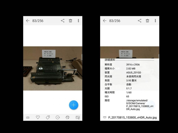 ZenFone 4 Pro 一路室內AUTO到底 低ISO值