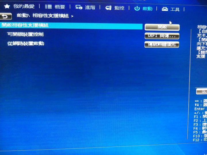 電腦無法順利開機