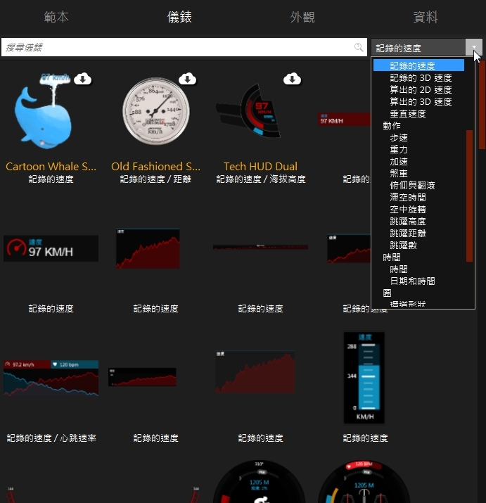 (上)真實視界全記錄 Garmin Virb 360 特色功能重點看