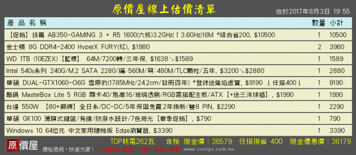 新手單求各位指教建議