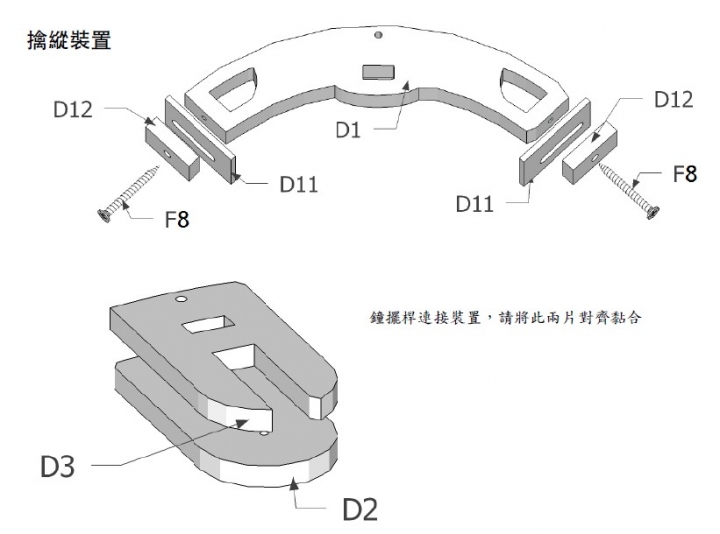 自製免電池的木製機械擺鐘