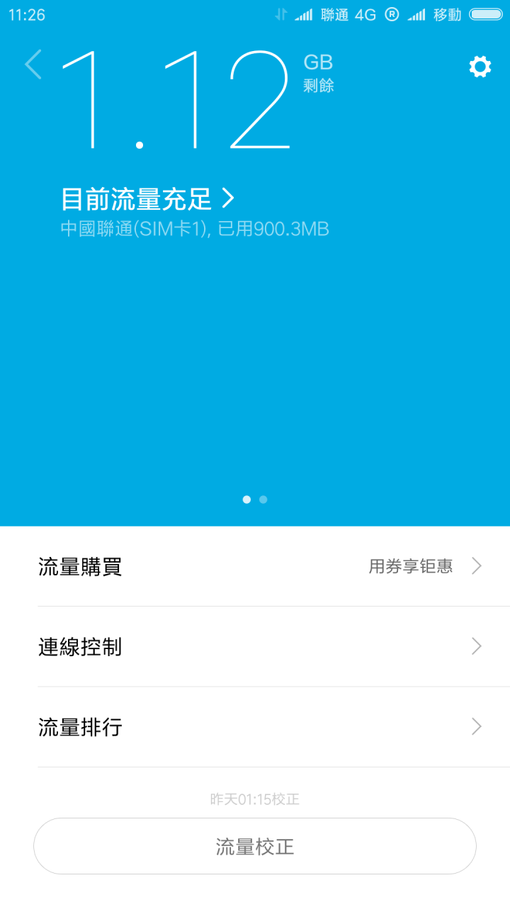 小米比iPhone好的地方