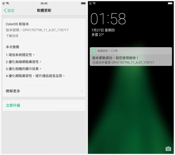【體驗 活動】OPPO R11 前後2000萬拍照更清晰：雙鏡頭新機驚艷登場