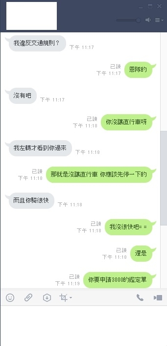 初次調解車禍疑問