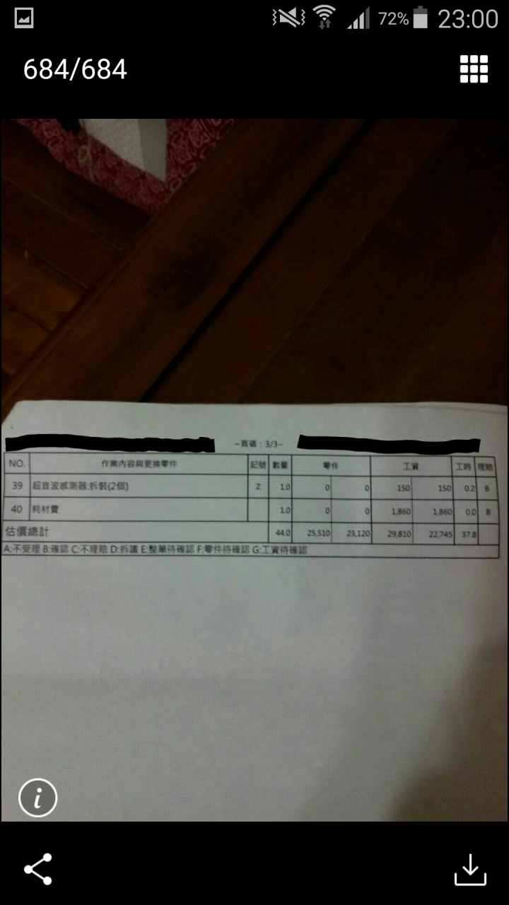 這樣的車損原廠烤漆費用，太離譜的價格該怎麼辦?