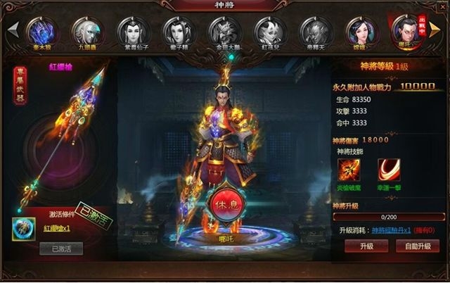 巴魯斯之翼分享職業與神將