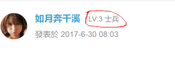 嗨爪主席  "如月奔千溪"  ~下落不明~