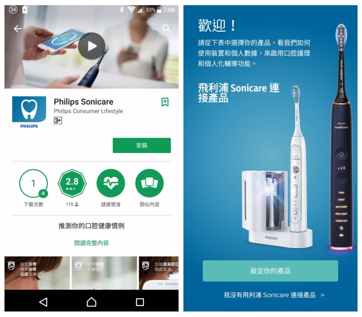 【試用分享】 飛利浦鑽石靚白智能音波震動牙刷
