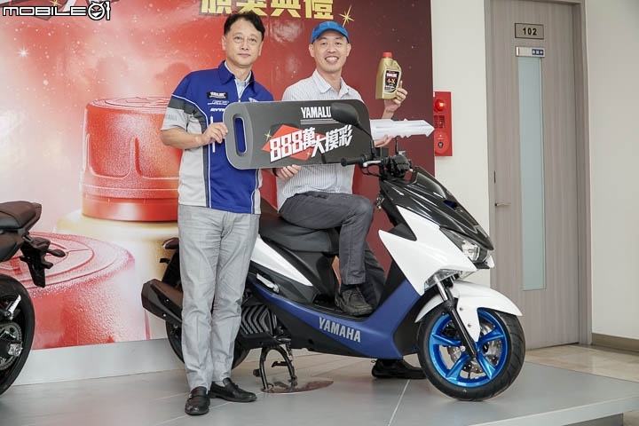 [採訪]換正廠機油抽重機！YAMAHA 888萬大摸彩第一彈抽獎活動頒獎典禮！