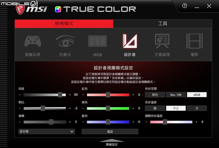 MSI GS63VR 7RG Stealth Pro 再探 MAX-Q 架構電競筆電
