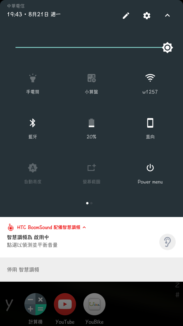 [測試]不專業HTC 10 evo小測試
