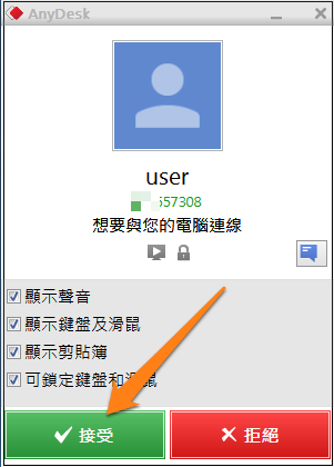 [免費下載] AnyDesk 遠端桌面工具，檔案容量最小、連線最快速、免安裝遠端連線！