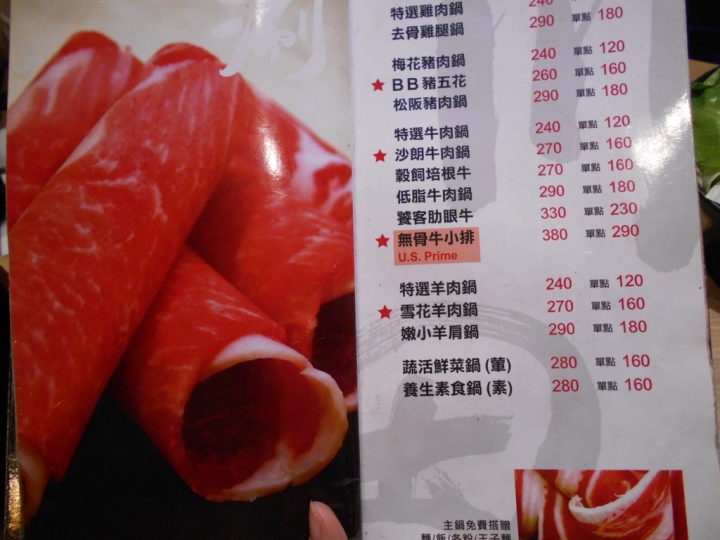 [食評]川田涮涮鍋(市府店)