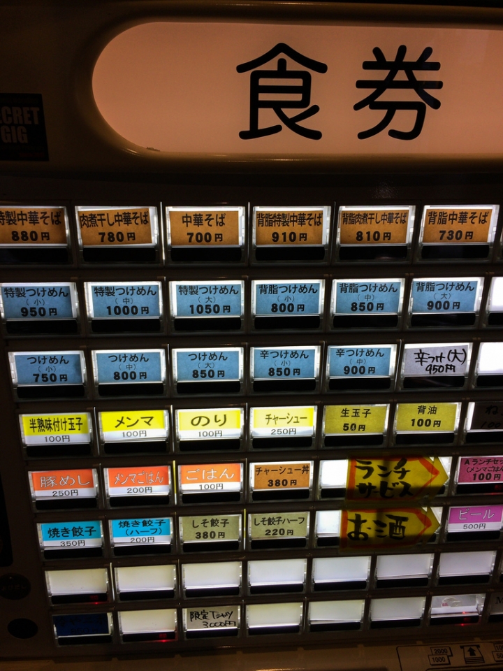 【美食。食記】東京 中野 裝潢新潮 煮干濃香 肉煮干し中華そば さいころ 中野第一  拉麵