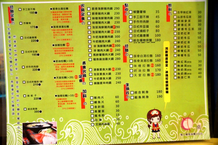 [台南][中西區] 樂坐屋