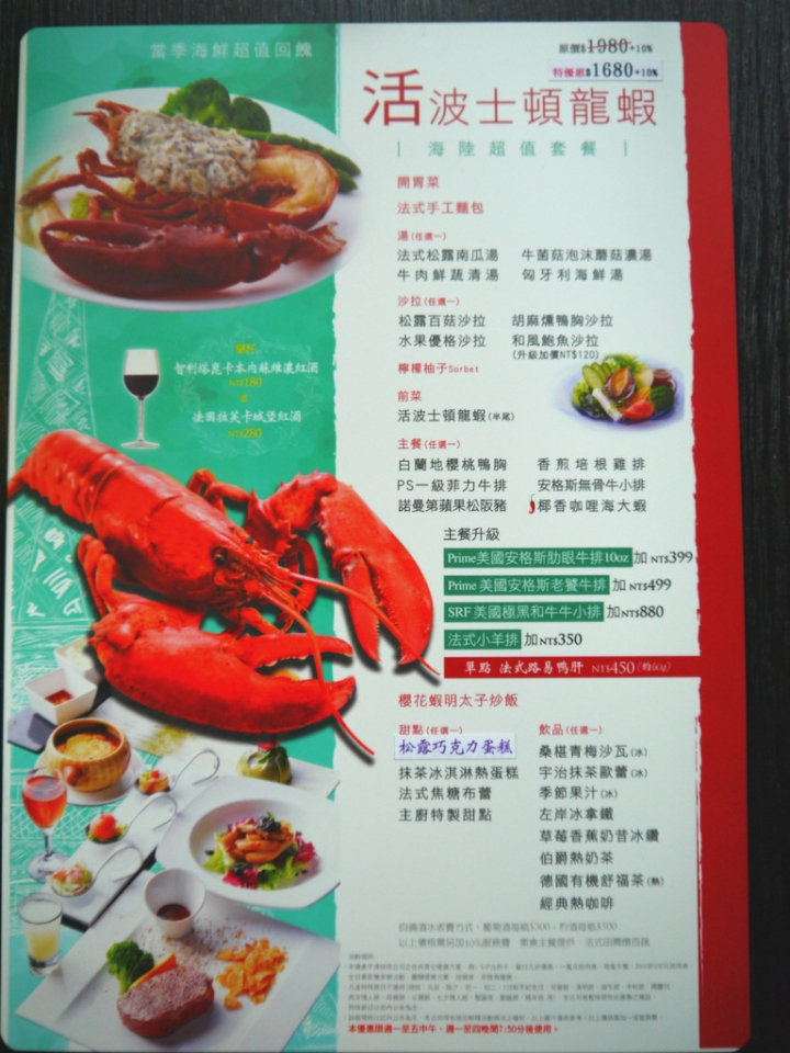 【台北 大安區/捷運忠孝敦化站】Mosun墨賞新鐵板料理-美味超值的極致饗宴