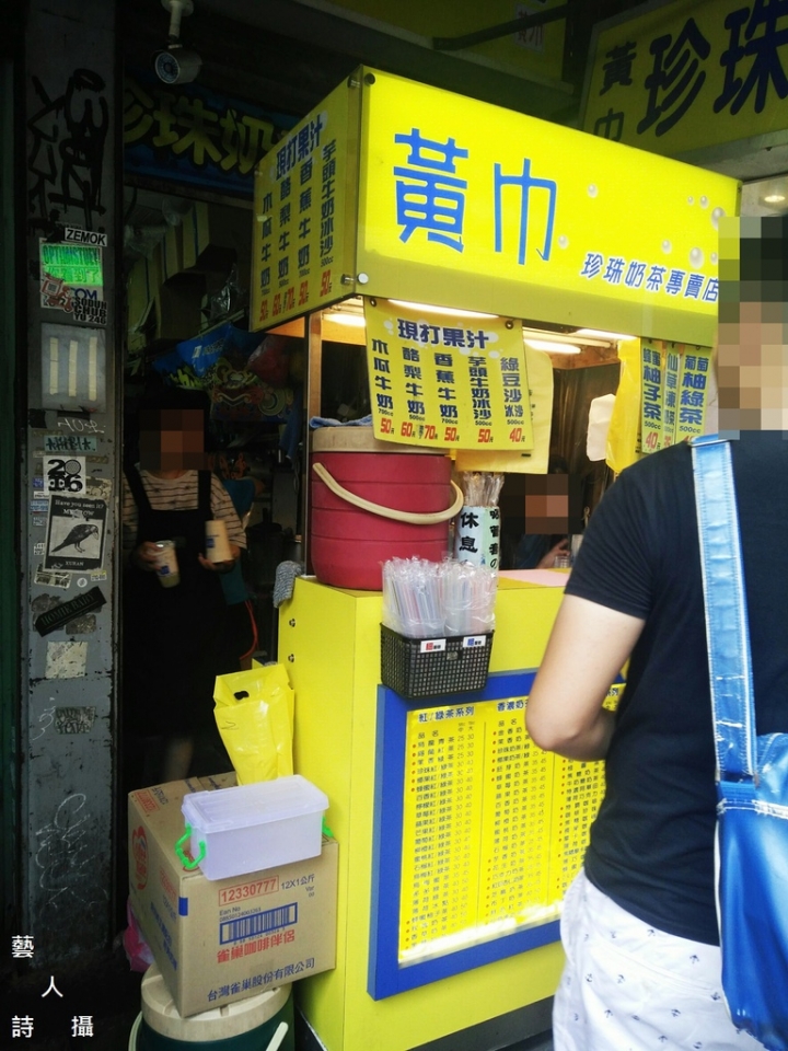 全民瘋珍奶.東區Q彈蜂蜜香珍奶.黃巾珍珠奶茶