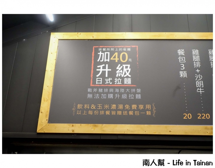 【台南北區-美食】70元豬排｜80元牛排｜雙人海陸大拼盤500有找｜濃湯.飲料喝到飽 ~ 吉鶴牛排-台南花園店