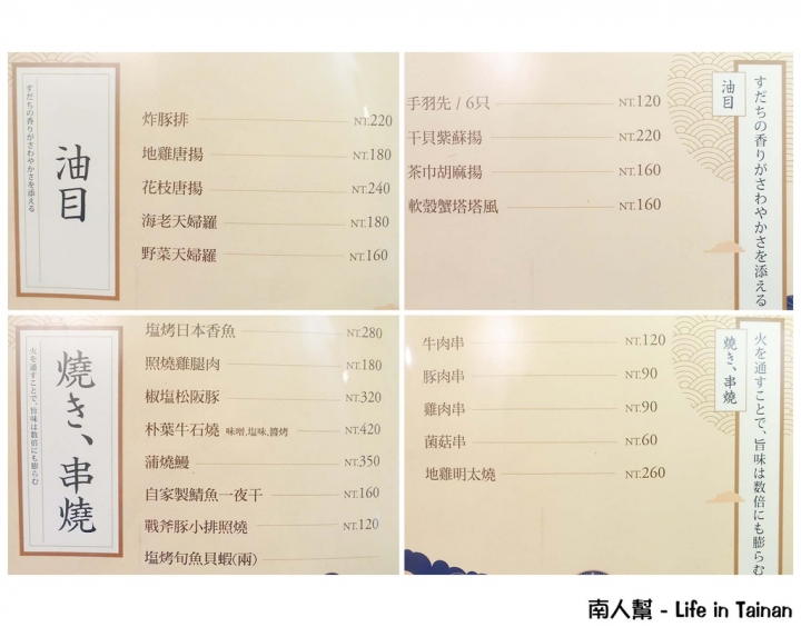 【台南北區-美食】定食｜中食｜赤身｜日式便當｜包廂｜依季節不同選用當季新鮮食材 ~ 慶山日本料理