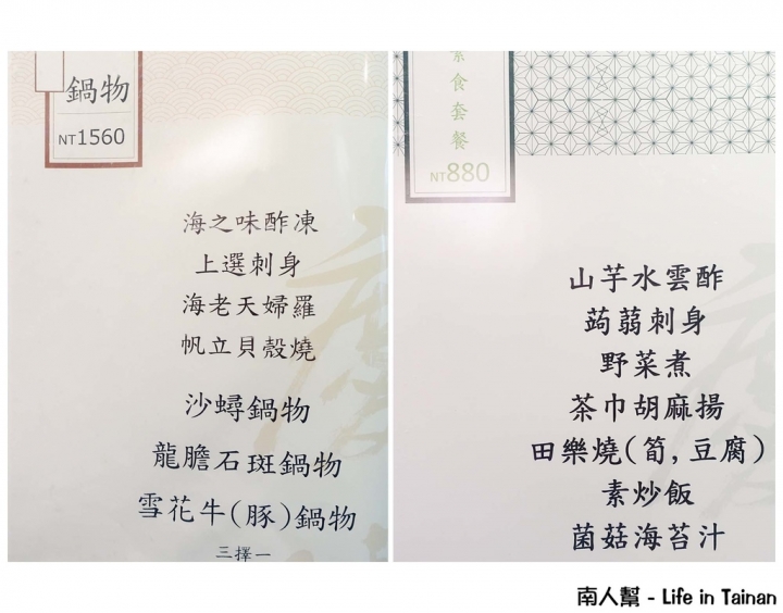 【台南北區-美食】定食｜中食｜赤身｜日式便當｜包廂｜依季節不同選用當季新鮮食材 ~ 慶山日本料理