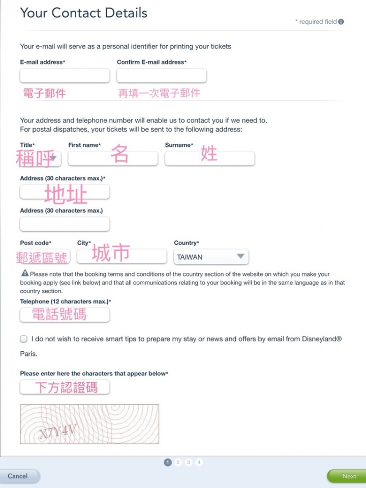 旅遊 | 巴黎迪士尼樂園訂票。
