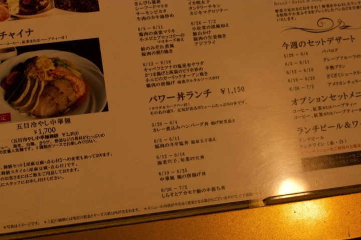 【食記。美食】東京 大崎 旅行時的纖維救援  沙拉小菜吃到飽 舟茶屋