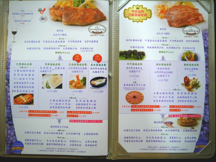 【台北 大安區/捷運忠孝敦化站】Mosun墨賞新鐵板料理-美味超值的極致饗宴