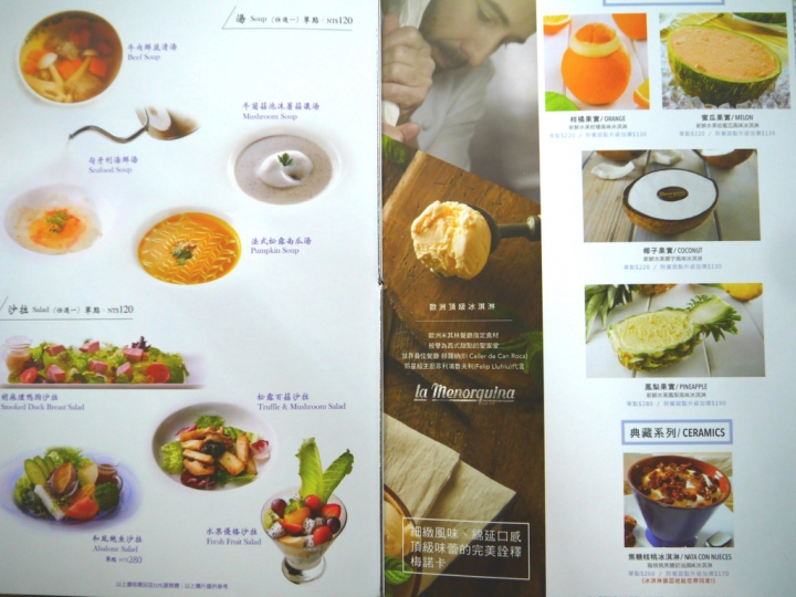 【台北 大安區/捷運忠孝敦化站】Mosun墨賞新鐵板料理-美味超值的極致饗宴